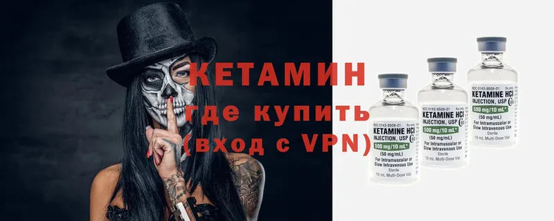 наркошоп  Саки  КЕТАМИН ketamine 